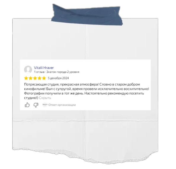 Фотосессия без фотографа отзыв питер