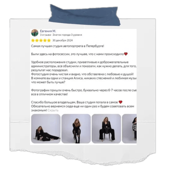 отзыв студия автопортрета