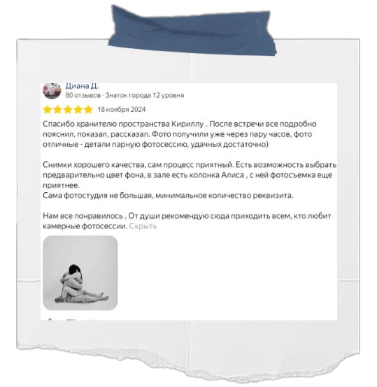 отзыв фотостудия без фотографа