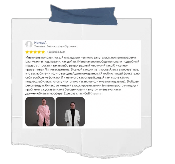 отзыв фотостудия автопортрета спб