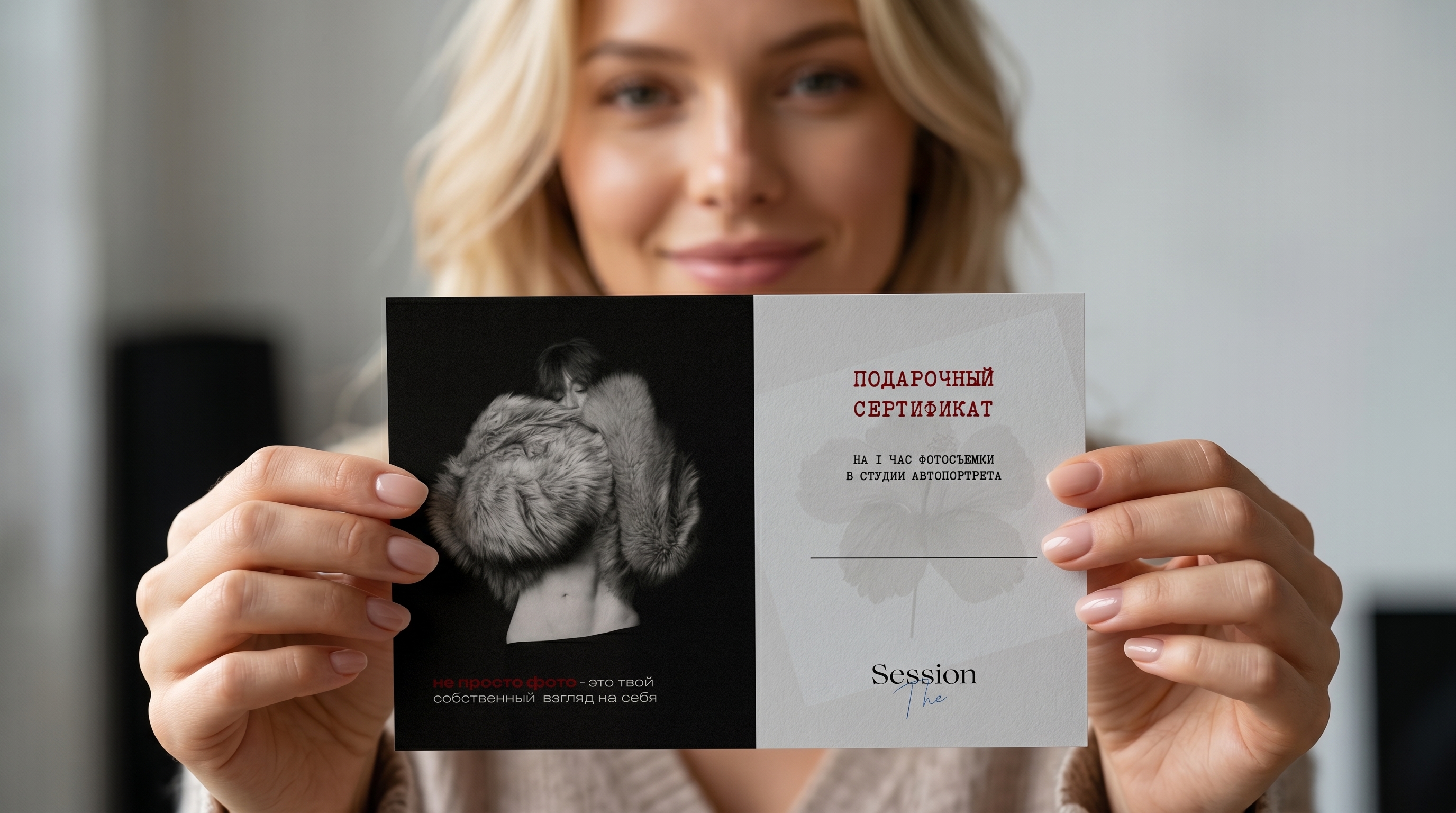 подарочный сертификат